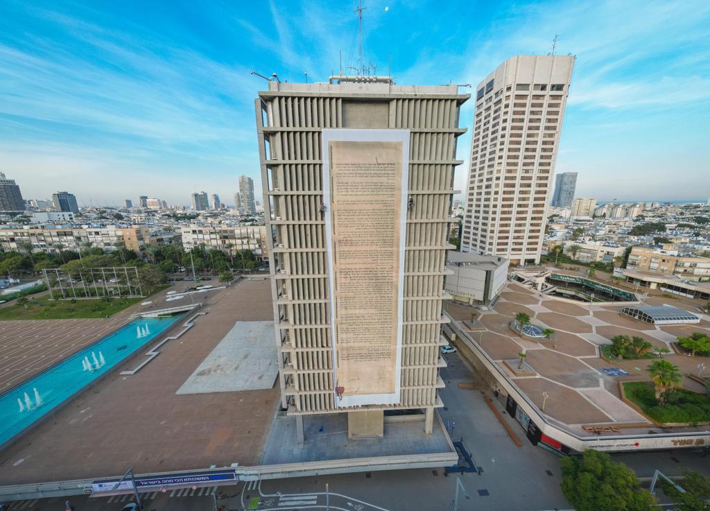 Tel Aviv City Hall