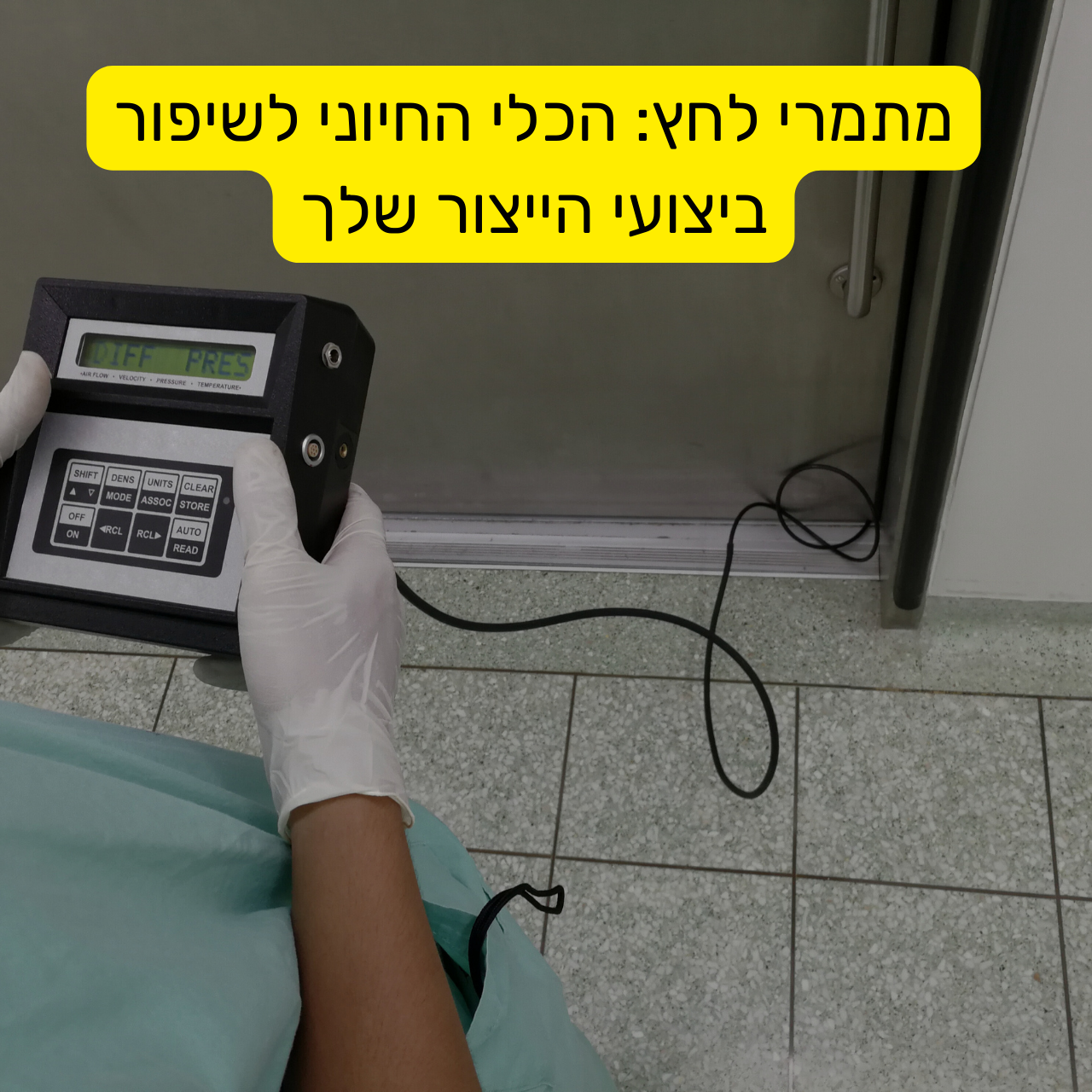 מתמרי לחץ הכלי החיוני לשיפור ביצוע הייצור שלך