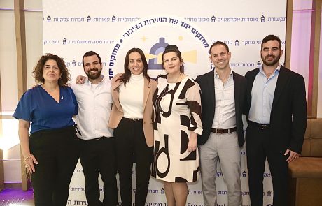 שירות ציבורי חזק יותר – למען אזרחי ישראל: הושק מהלך "אקו-ממשל"